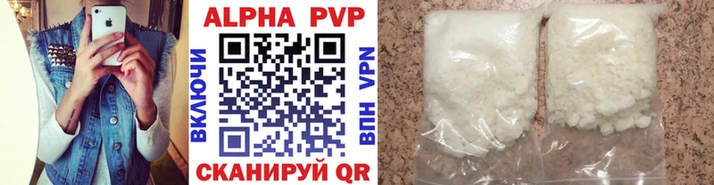 А ПВП кристаллы  OMG ССЫЛКА  Шиханы 