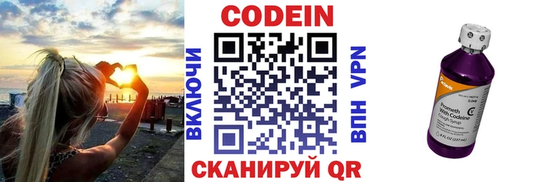 Кодеиновый сироп Lean Purple Drank  Шиханы 