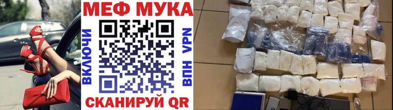 МЯУ-МЯУ mephedrone  закладки  Шиханы 